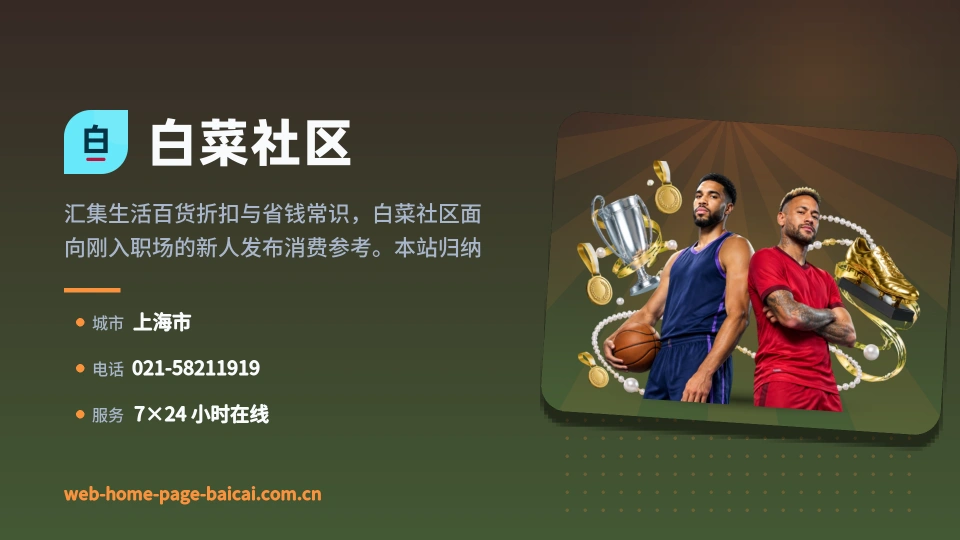 白菜社区故事
